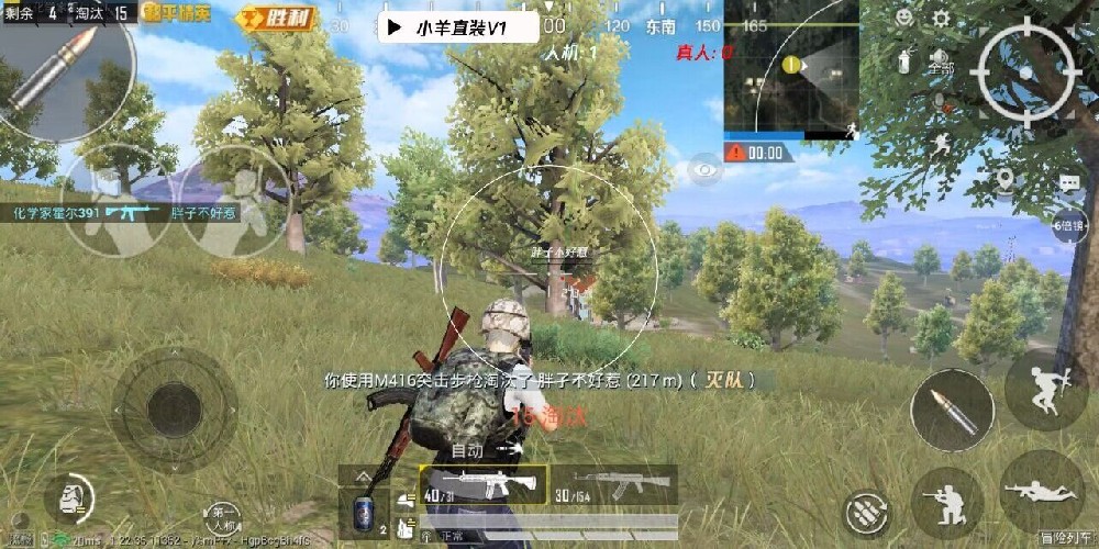 和平精英模拟器外挂 - 透视+锁头功能全覆盖